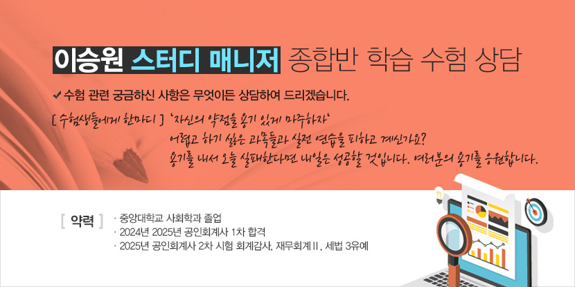 수험 멘토링