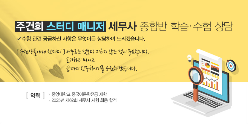 수험 멘토링